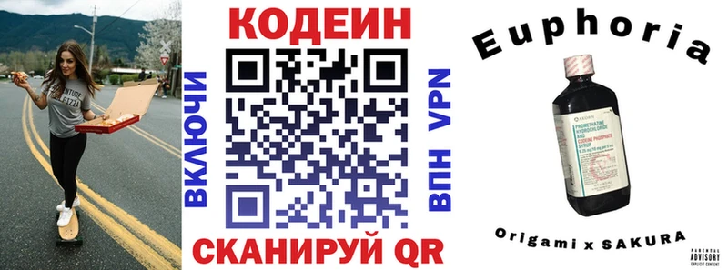 Codein напиток Lean (лин)  Купить где  Грязи 