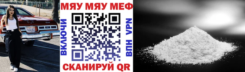 Купить где  Грязи  МЕФ mephedrone 