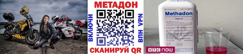 Купить закладки  Грязи  МЕТАДОН methadone 